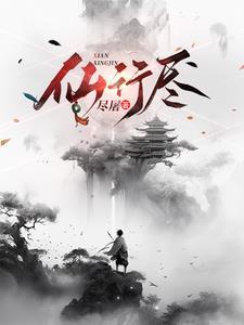 我在清朝做直播的