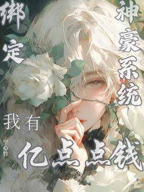 一个大学有多少人家产过亿