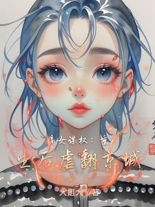 城南一枝花啥意思