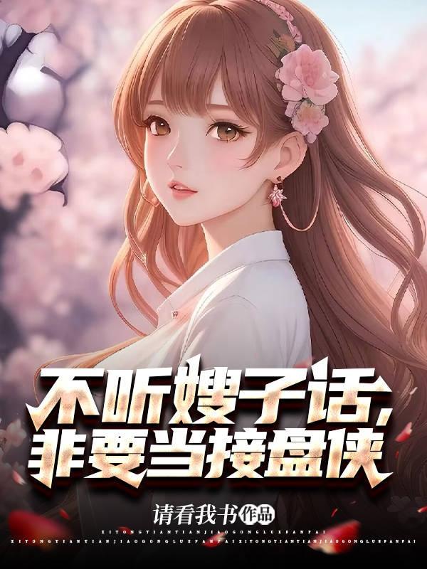 大宋小农民全文