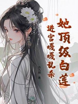 冷魅公主蜕变记