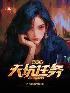 未来女友向我传达了问候是黄油吗