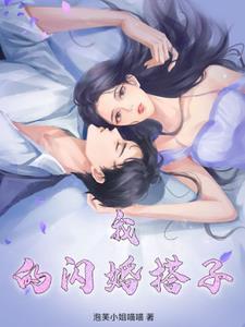 终结的炽天使费克cp