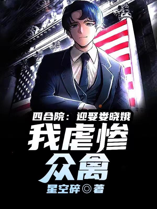 无论魏晋TXT全本