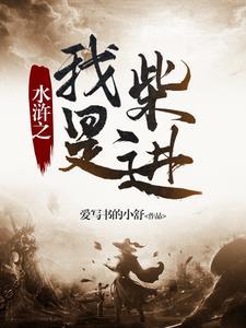 乔若星顾景琰100集短剧