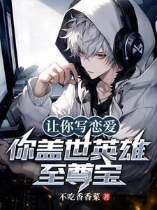 继承者女配逆袭人生