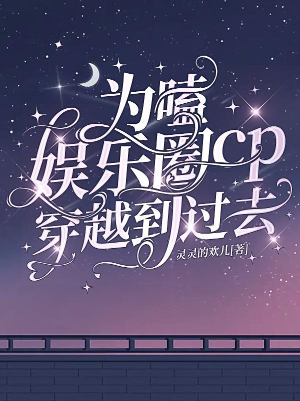 继承者们女配的逆袭人生