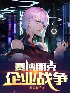 继承者女配的逆袭
