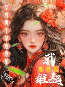 香蜜沉沉同人温润如玉