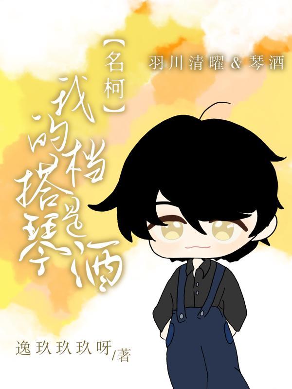 爷们演员表