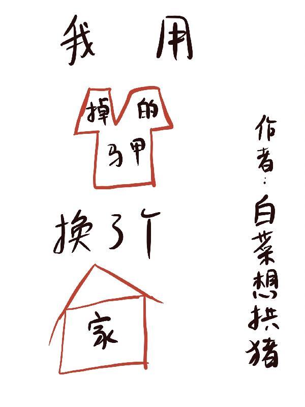 沙雕渣攻今天又渣了我小