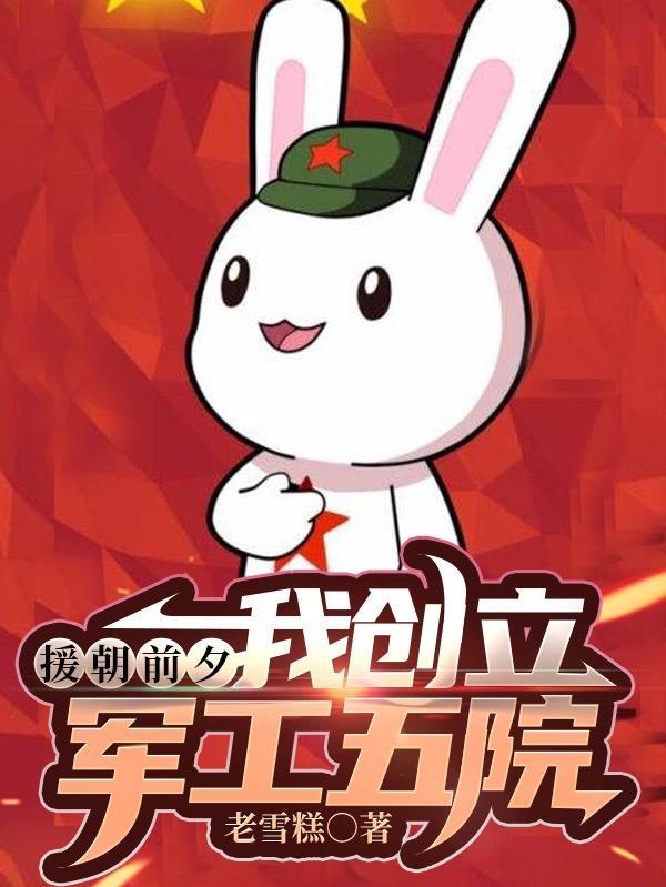 我的alpha是个仙君(星际)无错