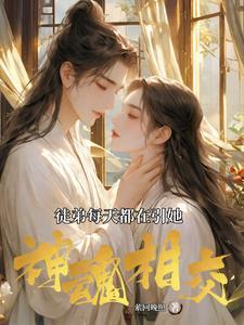 皇上是个小可怜男主