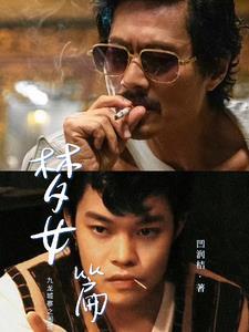 逆袭顶流从人设开始36