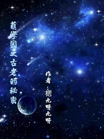 女主刚穿越就看到男主和别的女生