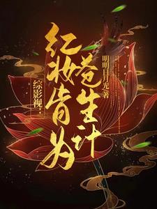 庶女娇妃太妖娆免费阅读