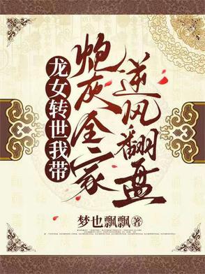 庶女娇宠记