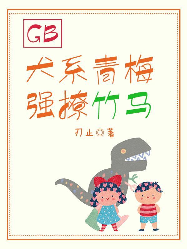 他的小可爱超甜呀 十月初晴