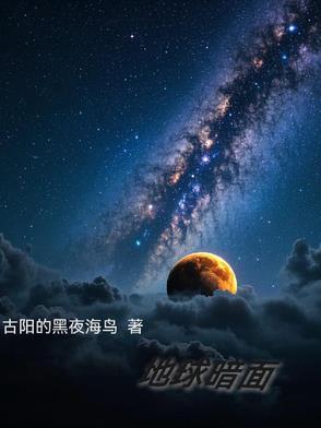 怼天怼地不怼你 莫八千