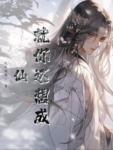 在下四代火影大蛇丸笔趣阁