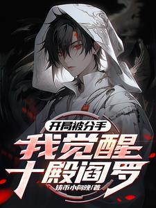 我是一只七尾狐结局什么意思