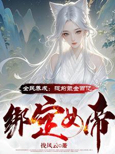 全职高手韩一凉