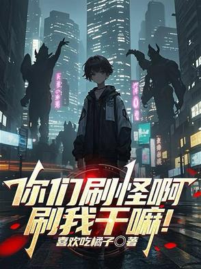 千金重生心机总裁套路深盘