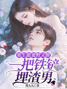 国师大人请自重! 第1618章