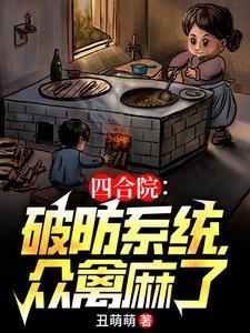 深渊之镰txt宝书网