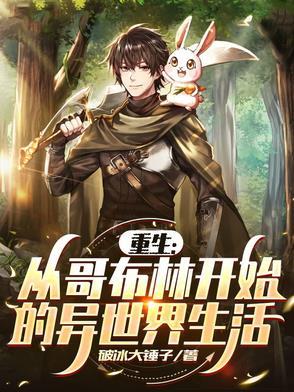 折翼天使之城的结局