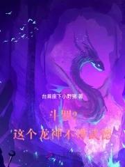 管好你那熊孩子TXT
