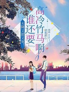 微雨红尘免费阅读全文