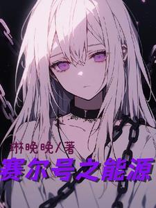 微雨红尘男主是谁