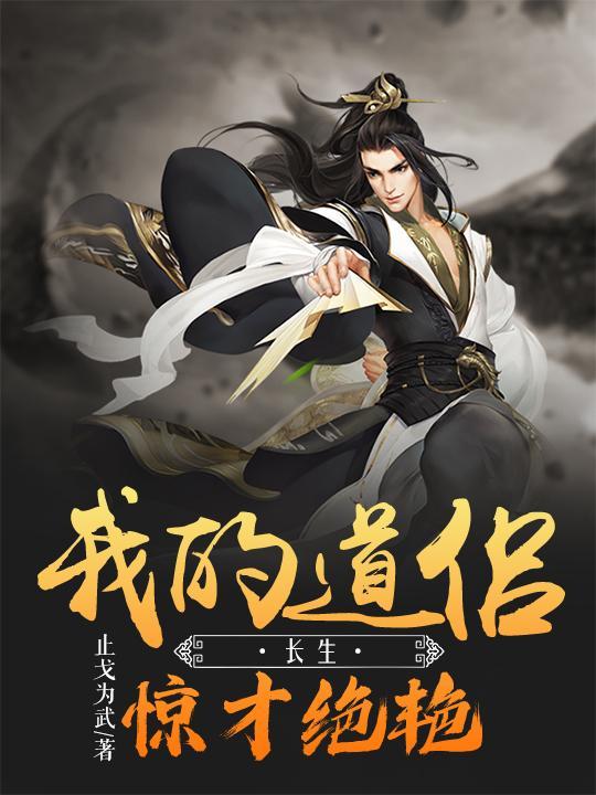 带球跑之后笔趣阁