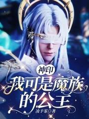洪荒通天管好你那熊孩子TXT