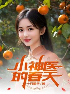 豪门重生盛世闲女全文阅读免费