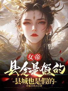 校花暗恋我我该怎么办
