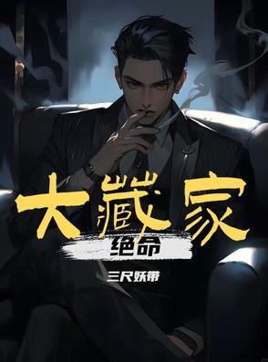 偏执帝王的心尖宠月明齐郁