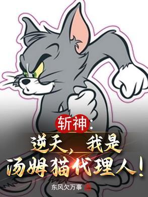 在坟头蹦迪的表情包