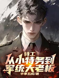 嗨包子他爸油爆香菇