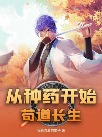 仙幻传说百科