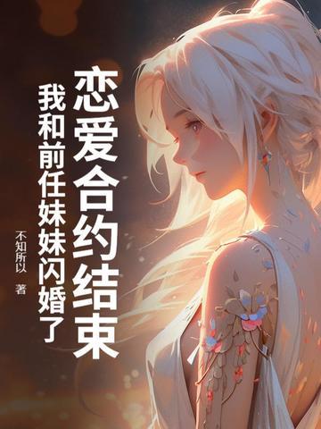 腹黑嫡女