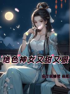 闪婚老公竟是千亿霸道总裁免费阅读