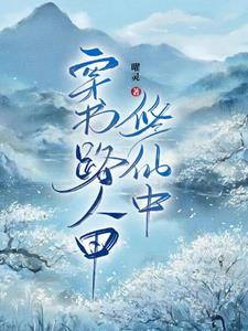 孩子爹有两幅面孔类别耽于纯美作者 何书