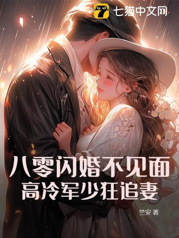 如果你是菟丝花男主是谁