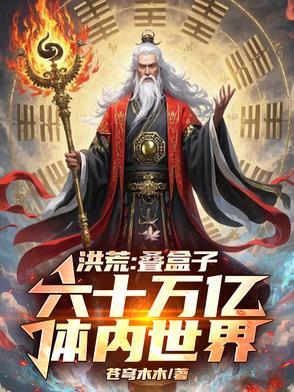除了我所有人都重生了无防盗