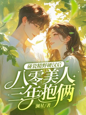 莫挨本郡主远眠