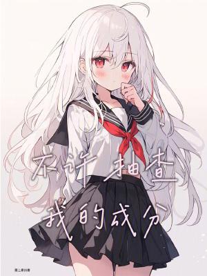 棋魂养小鸡是哪一集