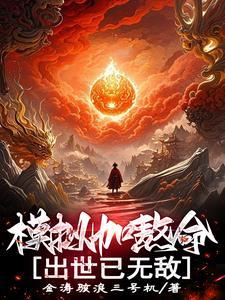 秦阳林霜舞最新章节内容