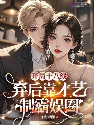 离婚风暴萝卜兔子